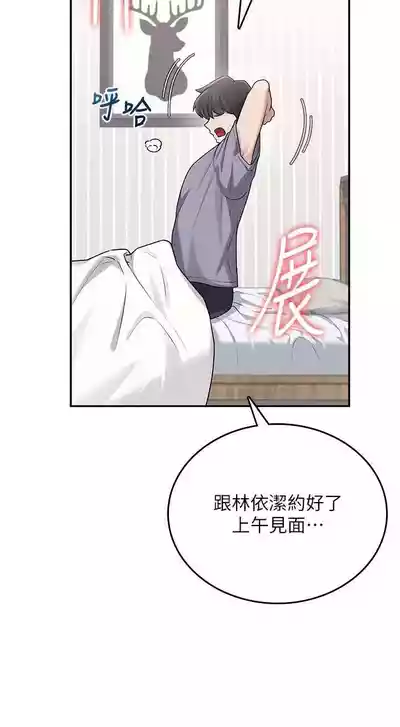 Page 33 of 飛機杯女神連線中 第26话 还是不穿内裤最好看♥