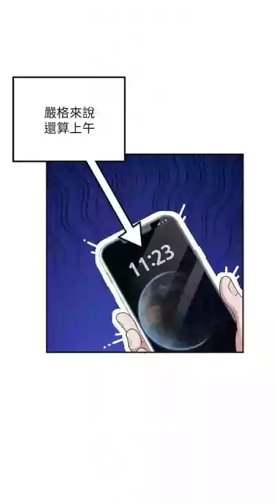 Page 34 of 飛機杯女神連線中 第26话 还是不穿内裤最好看♥