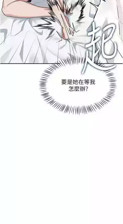 Page 35 of 飛機杯女神連線中 第26话 还是不穿内裤最好看♥
