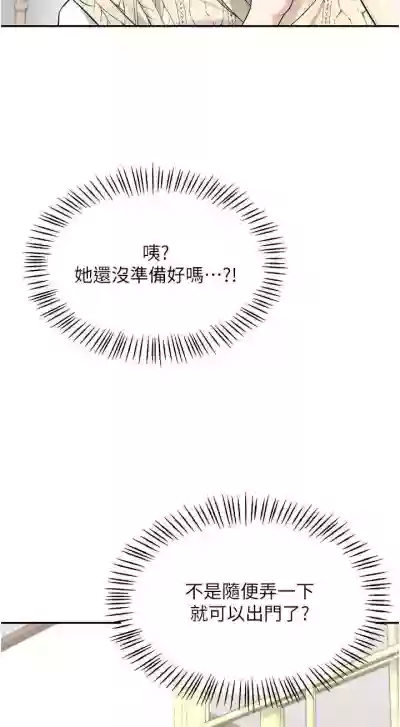 Page 37 of 飛機杯女神連線中 第26话 还是不穿内裤最好看♥