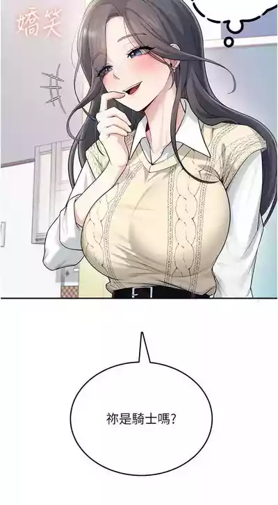 Page 41 of 飛機杯女神連線中 第26话 还是不穿内裤最好看♥