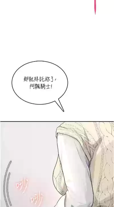 Page 42 of 飛機杯女神連線中 第26话 还是不穿内裤最好看♥