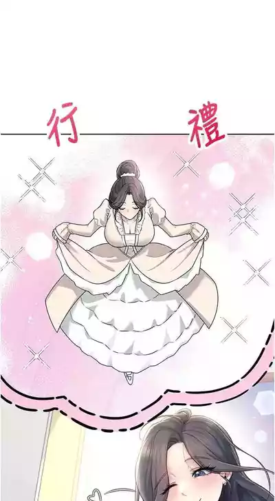 Page 43 of 飛機杯女神連線中 第26话 还是不穿内裤最好看♥