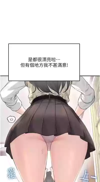 Page 45 of 飛機杯女神連線中 第26话 还是不穿内裤最好看♥