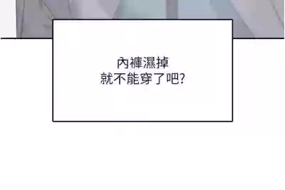 Page 49 of 飛機杯女神連線中 第26话 还是不穿内裤最好看♥