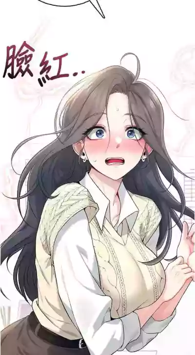 Page 55 of 飛機杯女神連線中 第26话 还是不穿内裤最好看♥
