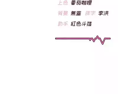 Page 56 of 飛機杯女神連線中 第26话 还是不穿内裤最好看♥