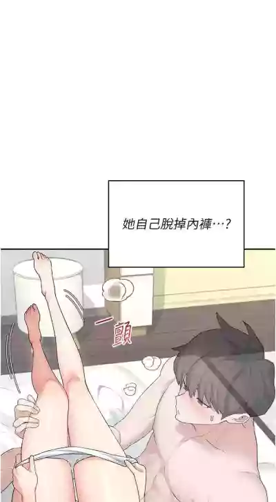 Page 5 of 飛機杯女神連線中 第26话 还是不穿内裤最好看♥