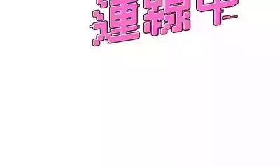Page 7 of 飛機杯女神連線中 第26话 还是不穿内裤最好看♥