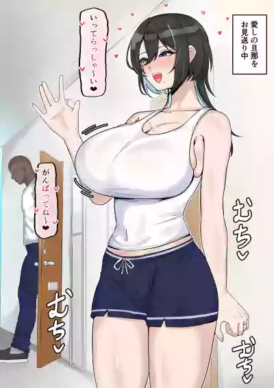 Page 2 of [テフル] 寝取られ人妻