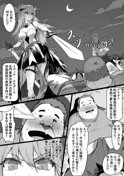 Page 2 of [RERE] 淫慾の換身指輪