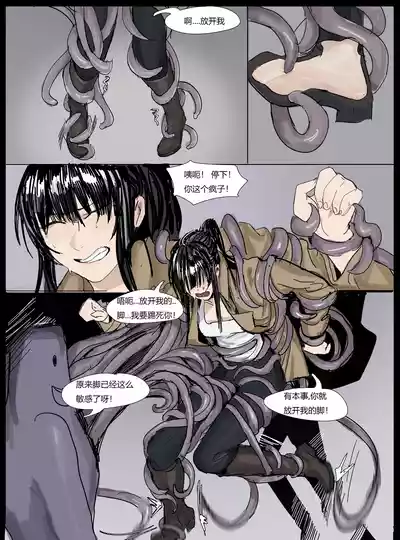 Page 22 of [bibi] 触手怪舔女战士丝足 (上+下)