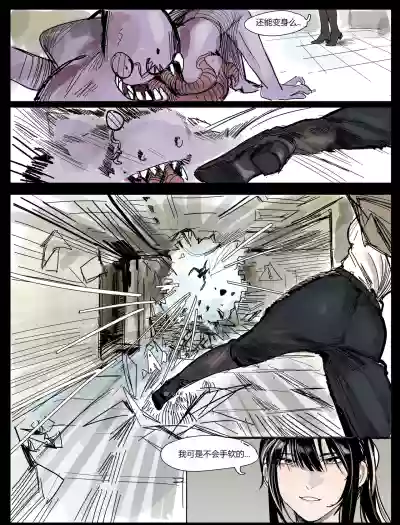 Page 2 of [bibi] 触手怪舔女战士丝足 (上+下)