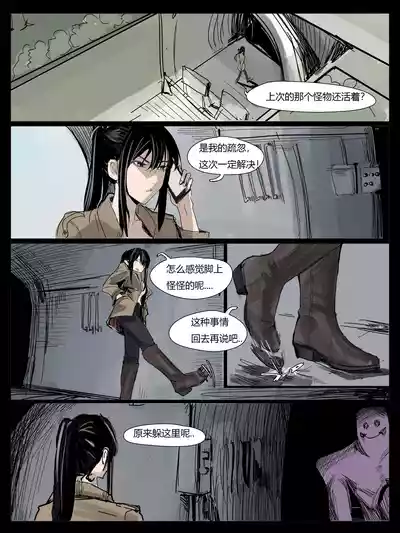 Page 7 of [bibi] 触手怪舔女战士丝足 (上+下)