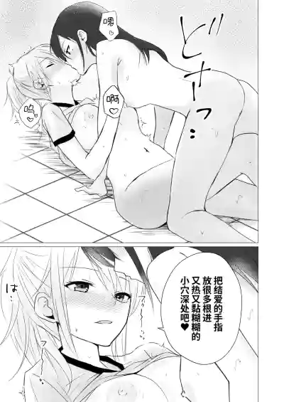 Page 11 of [Toukibi Batake de Tsukamaete (Toukibi)] Locker Room de Yokujou Les Sex | 在更衣室发情做女同性爱 [Chinese] [今泉紅太狼]