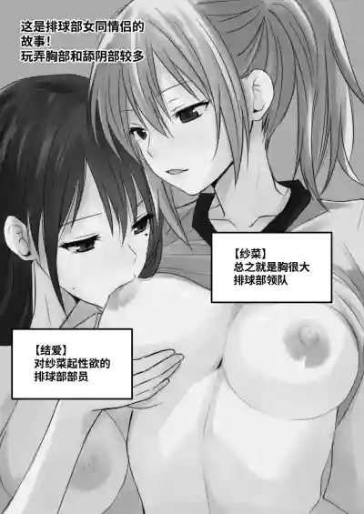 Page 2 of [Toukibi Batake de Tsukamaete (Toukibi)] Locker Room de Yokujou Les Sex | 在更衣室发情做女同性爱 [Chinese] [今泉紅太狼]