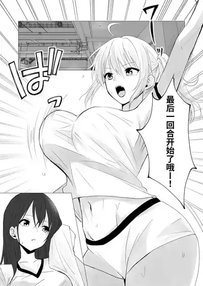 Page 3 of [Toukibi Batake de Tsukamaete (Toukibi)] Locker Room de Yokujou Les Sex | 在更衣室发情做女同性爱 [Chinese] [今泉紅太狼]