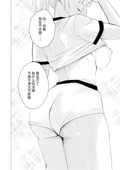 Page 6 of [Toukibi Batake de Tsukamaete (Toukibi)] Locker Room de Yokujou Les Sex | 在更衣室发情做女同性爱 [Chinese] [今泉紅太狼]