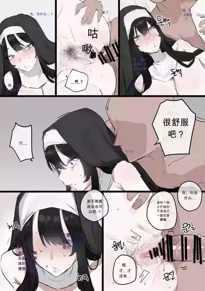 Page 15 of [kkan] 수녀님 성교육 하는 망가...manga chinese {个人ai机翻}