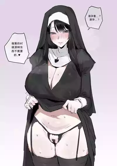 Page 25 of [kkan] 수녀님 성교육 하는 망가...manga chinese {个人ai机翻}