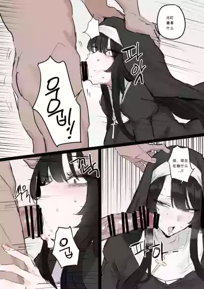 Page 4 of [kkan] 수녀님 성교육 하는 망가...manga chinese {个人ai机翻}
