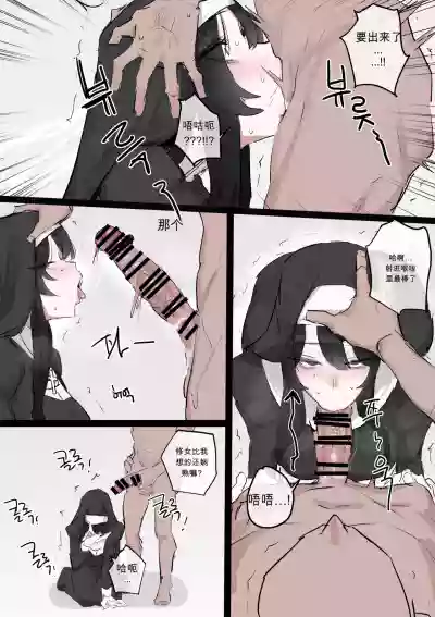 Page 6 of [kkan] 수녀님 성교육 하는 망가...manga chinese {个人ai机翻}
