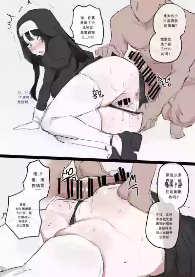 Page 8 of [kkan] 수녀님 성교육 하는 망가...manga chinese {个人ai机翻}