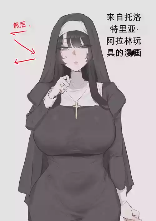 [kkan] 수녀님 성교육 하는 망가...manga chinese {个人ai机翻}