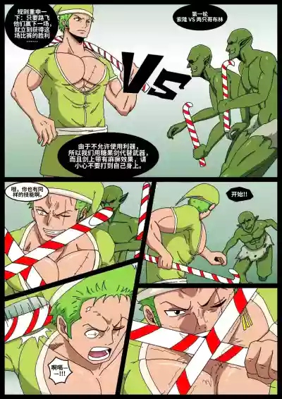 Page 2 of [Whitemoss1207] Battle of Christmas圣诞之战[墓墓猫汉化]