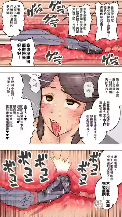Page 12 of [Anzu-chan★Kaichou no Potsuri-bu] Papa Katsu-chan no Fukushuu Zenritsusen Hakai ketsu Ana die Kakuchou [Chinese]【錫沃拉巨大兔猻漢化】