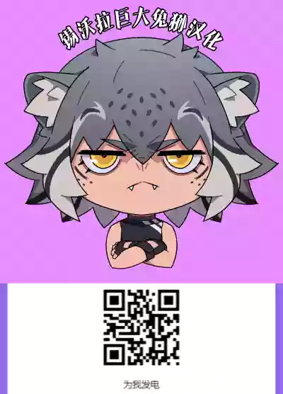 Page 32 of [Anzu-chan★Kaichou no Potsuri-bu] Papa Katsu-chan no Fukushuu Zenritsusen Hakai ketsu Ana die Kakuchou [Chinese]【錫沃拉巨大兔猻漢化】