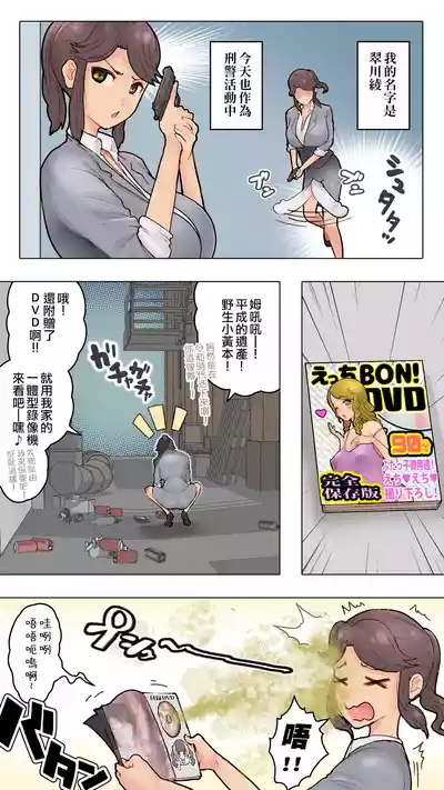 Page 3 of [Anzu-chan★Kaichou no Potsuri-bu] Papa Katsu-chan no Fukushuu Zenritsusen Hakai ketsu Ana die Kakuchou [Chinese]【錫沃拉巨大兔猻漢化】