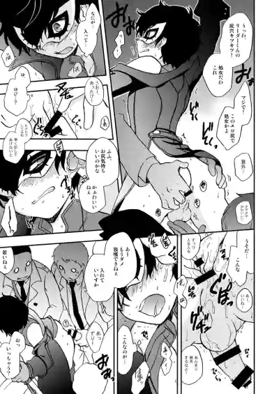 Page 12 of [Aniki Otokodou (Kirigakure Takaya)] Tokubetsu Kyuukou Mementos (PERSONA 5) [Digital]