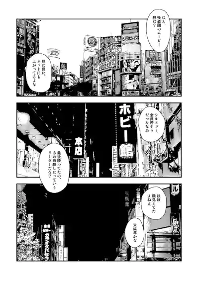 Page 4 of [Aniki Otokodou (Kirigakure Takaya)] Tokubetsu Kyuukou Mementos (PERSONA 5) [Digital]
