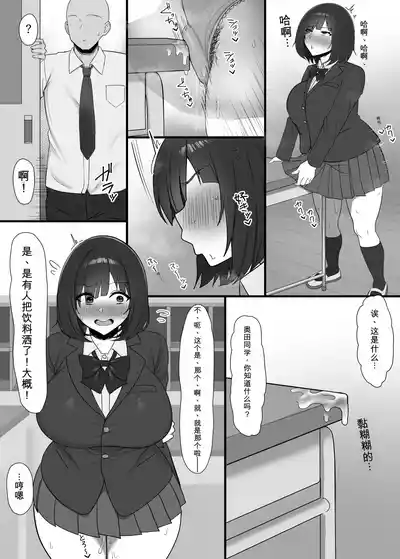 Page 1 of [りあす] 角オナ地味子わからせ漫画2p chinese {个人ai机翻}