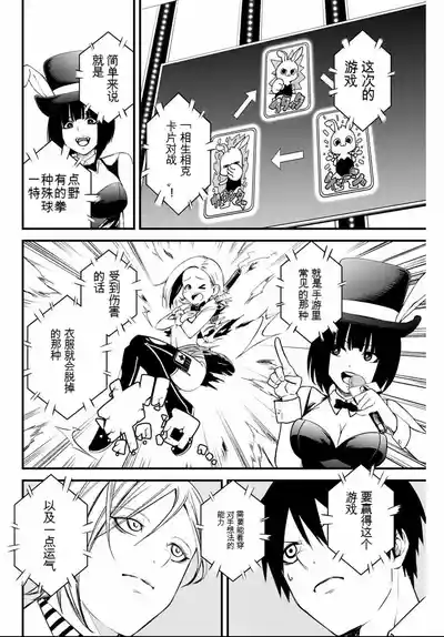 Page 175 of 社交生存兔子 第1卷