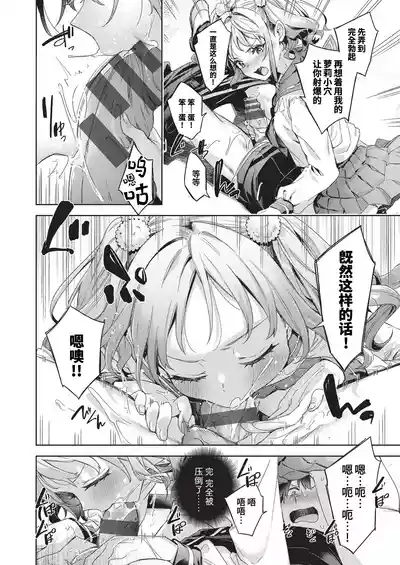 Page 101 of [Fuyu Mikan] Happy EchiEchi Experience | 快乐涩涩性爱体验 [Chinese] [Digital]