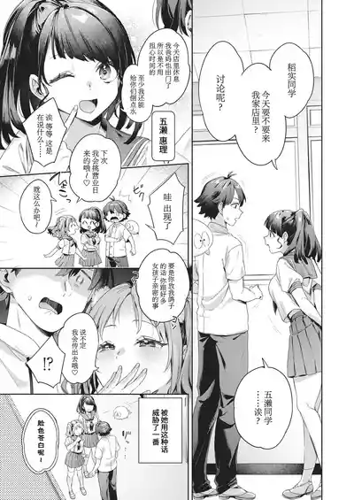 Page 122 of [Fuyu Mikan] Happy EchiEchi Experience | 快乐涩涩性爱体验 [Chinese] [Digital]