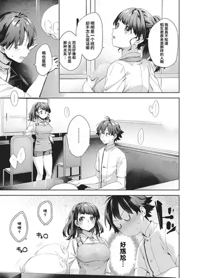 Page 126 of [Fuyu Mikan] Happy EchiEchi Experience | 快乐涩涩性爱体验 [Chinese] [Digital]