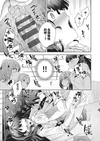 Page 140 of [Fuyu Mikan] Happy EchiEchi Experience | 快乐涩涩性爱体验 [Chinese] [Digital]