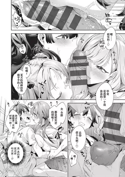Page 153 of [Fuyu Mikan] Happy EchiEchi Experience | 快乐涩涩性爱体验 [Chinese] [Digital]