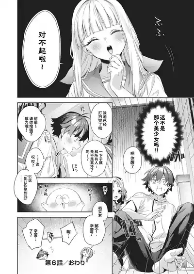 Page 181 of [Fuyu Mikan] Happy EchiEchi Experience | 快乐涩涩性爱体验 [Chinese] [Digital]