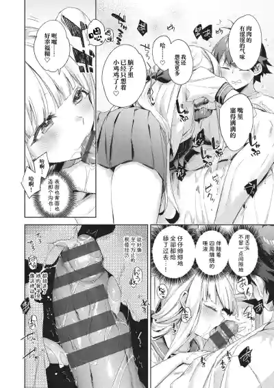 Page 191 of [Fuyu Mikan] Happy EchiEchi Experience | 快乐涩涩性爱体验 [Chinese] [Digital]
