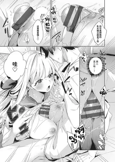 Page 196 of [Fuyu Mikan] Happy EchiEchi Experience | 快乐涩涩性爱体验 [Chinese] [Digital]