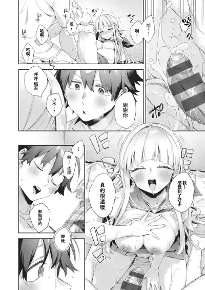 Page 207 of [Fuyu Mikan] Happy EchiEchi Experience | 快乐涩涩性爱体验 [Chinese] [Digital]