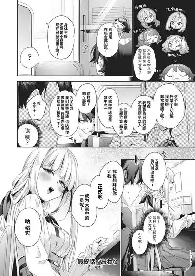 Page 209 of [Fuyu Mikan] Happy EchiEchi Experience | 快乐涩涩性爱体验 [Chinese] [Digital]