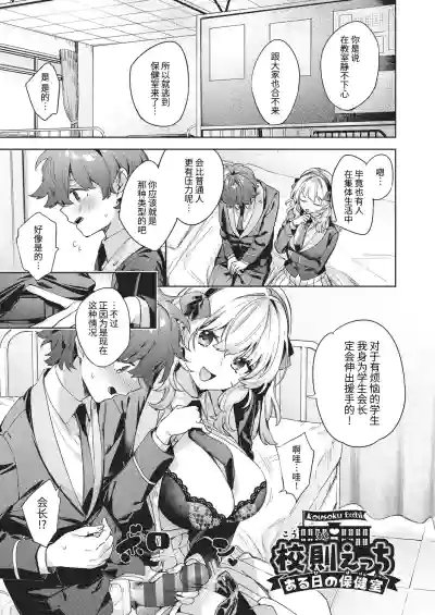 Page 210 of [Fuyu Mikan] Happy EchiEchi Experience | 快乐涩涩性爱体验 [Chinese] [Digital]