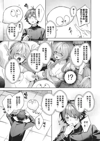 Page 34 of [Fuyu Mikan] Happy EchiEchi Experience | 快乐涩涩性爱体验 [Chinese] [Digital]