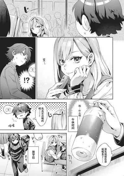 Page 40 of [Fuyu Mikan] Happy EchiEchi Experience | 快乐涩涩性爱体验 [Chinese] [Digital]