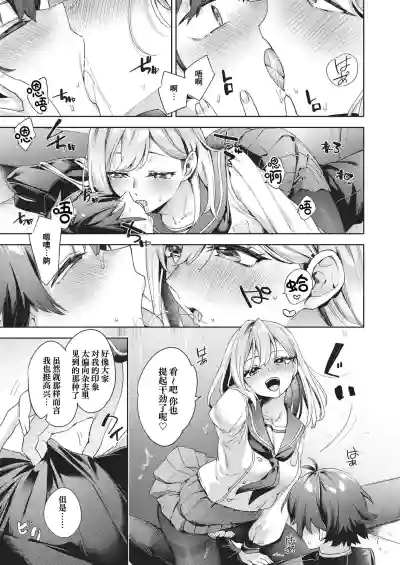 Page 46 of [Fuyu Mikan] Happy EchiEchi Experience | 快乐涩涩性爱体验 [Chinese] [Digital]